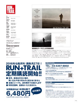 RUN+TRAIL（ランプラストレイル） Vol.17
