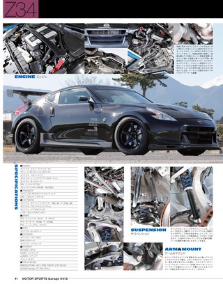 HYPER REV（ハイパーレブ） Vol.203 日産フェアレディZ No.8