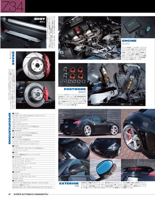 HYPER REV（ハイパーレブ） Vol.203 日産フェアレディZ No.8