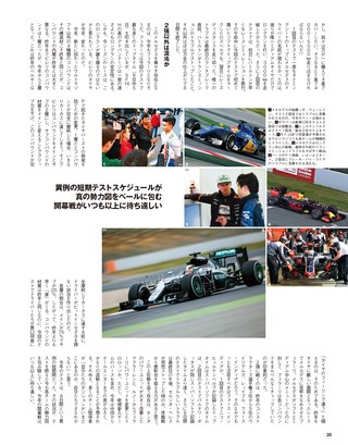 F1速報（エフワンソクホウ） 2016 開幕直前号