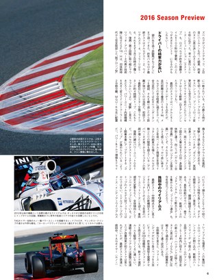 F1速報（エフワンソクホウ） 2016 開幕直前号