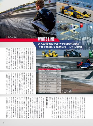 AUTO SPORT（オートスポーツ） No.1427 2016年3月25日号