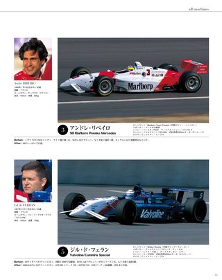 日本の名レース100選 Vol.017
