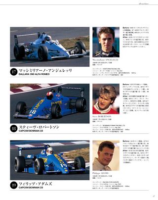 日本の名レース100選 Vol.018