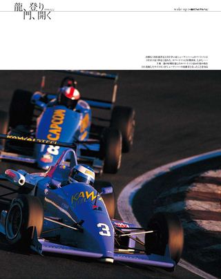 日本の名レース100選 Vol.018