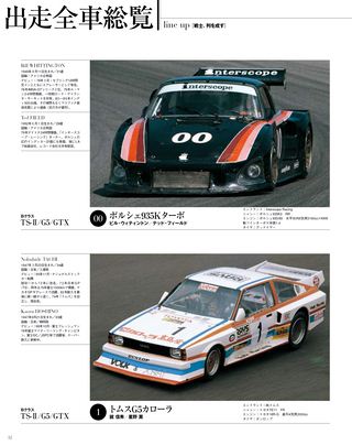日本の名レース100選 Vol.019