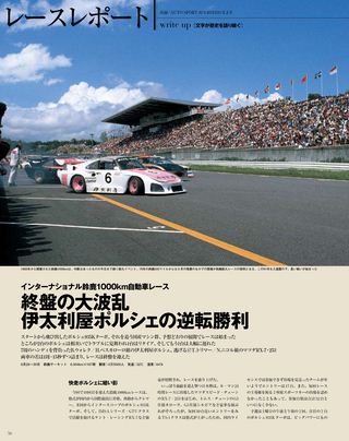 日本の名レース100選 Vol.019