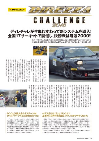 REV SPEED（レブスピード） 2016年5月号