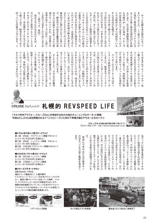 REV SPEED（レブスピード） 2016年5月号