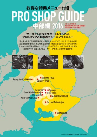 REV SPEED（レブスピード） 2016年5月号