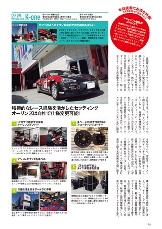 REV SPEED（レブスピード） 2016年5月号