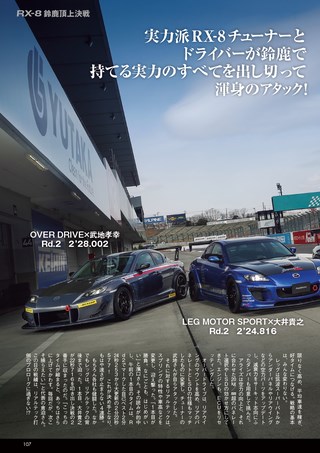 REV SPEED（レブスピード） 2016年5月号