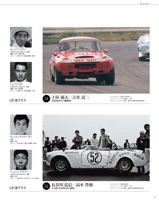 日本の名レース100選 Vol.020