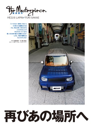 K CAR SPECIAL（ケーカースペシャル） 2016年5月号