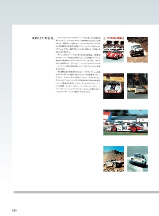 名車アーカイブ ポルシェ911のすべて Vol.2