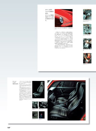 名車アーカイブ ポルシェ911のすべて Vol.2