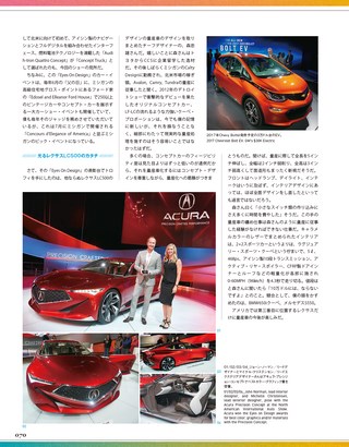 CAR STYLING（カースタイリング） Vol.8