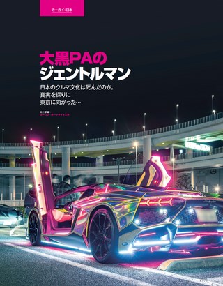 Top Gear JAPAN（トップギアジャパン） 002