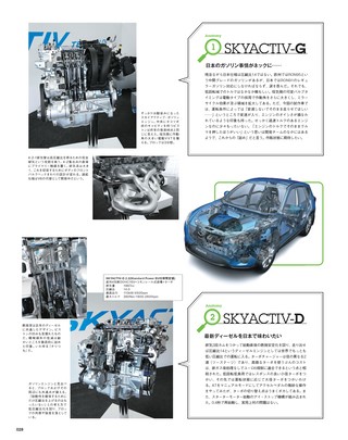 Motor Fan illustrated（モーターファンイラストレーテッド） Vol.61