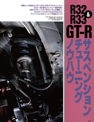 HYPER REV（ハイパーレブ） Vol.015 日産 スカイラインGT-R No.2