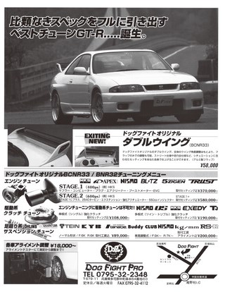 HYPER REV（ハイパーレブ） Vol.015 日産 スカイラインGT-R No.2