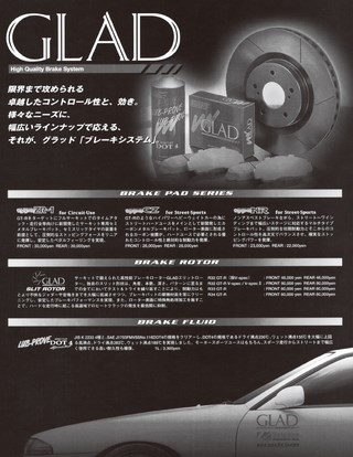 HYPER REV（ハイパーレブ） Vol.057 日産 スカイラインR33 GT-R