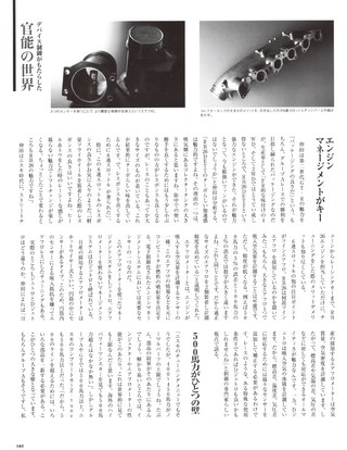 HYPER REV（ハイパーレブ） Vol.132 日産 スカイラインGT-R No.7