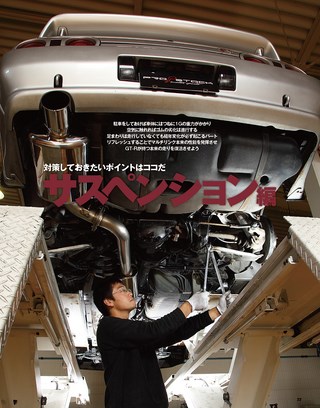 HYPER REV（ハイパーレブ） Vol.155 日産R32GT-R No.2