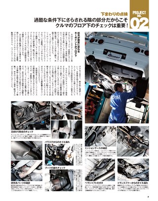 HYPER REV（ハイパーレブ） Vol.155 日産R32GT-R No.2