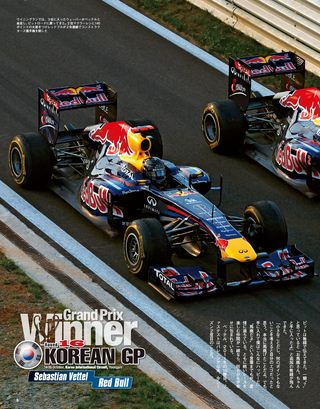 F1速報（エフワンソクホウ） 2011 Rd16 韓国GP号