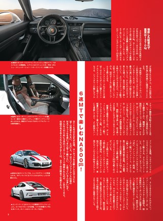 ニューモデル速報 インポートシリーズ Vol.55 2016年 最新ポルシェのすべて