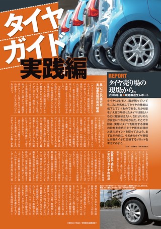 Car Goods Magazine（カーグッズマガジン） 2016年6月号