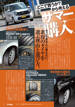 Car Goods Magazine（カーグッズマガジン） 2016年6月号