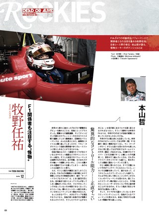 AUTO SPORT（オートスポーツ） No.1430 2016年5月6日号