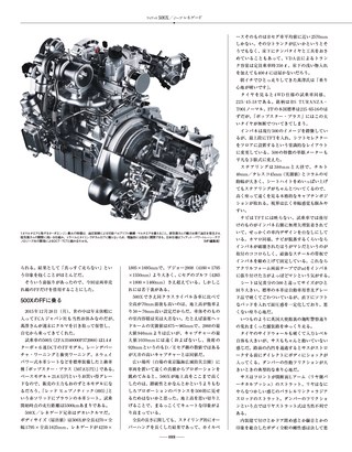 Motor Fan illustrated（モーターファンイラストレーテッド）特別編集 福野 礼一郎 新車インプレ2016