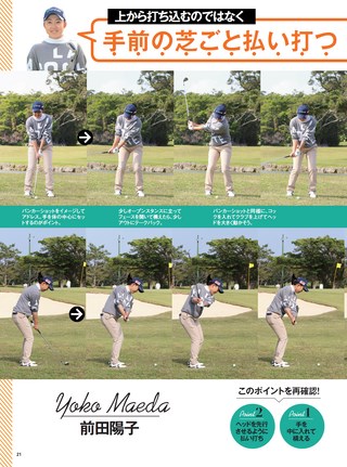 GOLF TODAY（ゴルフトゥデイ）レッスンブック 寄せワン アプローチQ＆A