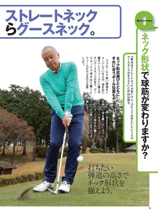 GOLF TODAY（ゴルフトゥデイ）レッスンブック 寄せワン アプローチQ＆A