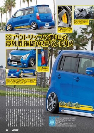 K CAR SPECIAL（ケーカースペシャル） 2016年6月号