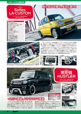 K CAR SPECIAL（ケーカースペシャル） 2016年6月号