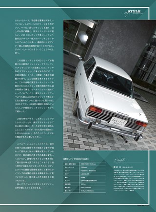 MotorFan（モーターファン） Vol.01