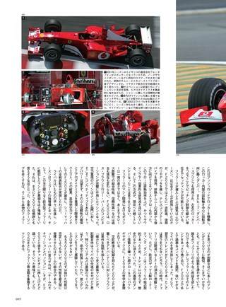 F1速報（エフワンソクホウ）特別編集 1987-2016 F1を変えたテクノロジー