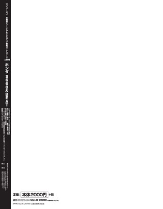 HYPER REV（ハイパーレブ） Vol.205 ビート＆S660