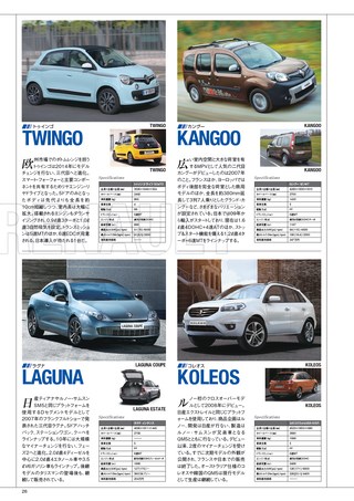 自動車誌MOOK 世界の自動車オールアルバム 2016年