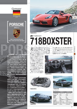 自動車誌MOOK 世界の自動車オールアルバム 2016年