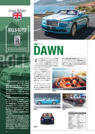 自動車誌MOOK 世界の自動車オールアルバム 2016年