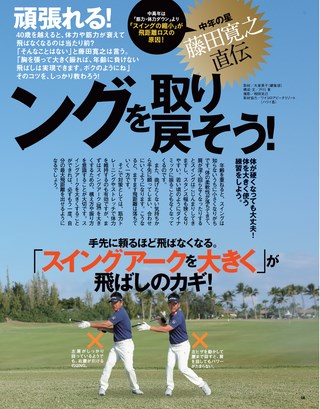 GOLF TODAY（ゴルフトゥデイ） 2016年6月号 No.528