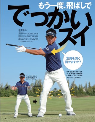 GOLF TODAY（ゴルフトゥデイ） 2016年6月号 No.528