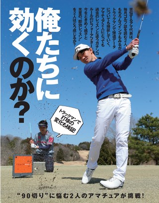 GOLF TODAY（ゴルフトゥデイ） 2016年6月号 No.528