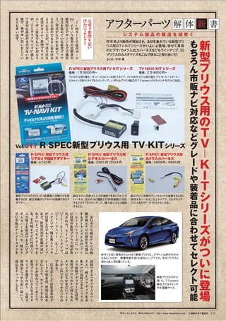 Car Goods Magazine（カーグッズマガジン） 2016年7月号