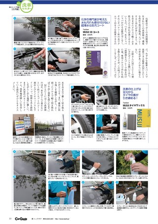 Car Goods Magazine（カーグッズマガジン） 2016年7月号